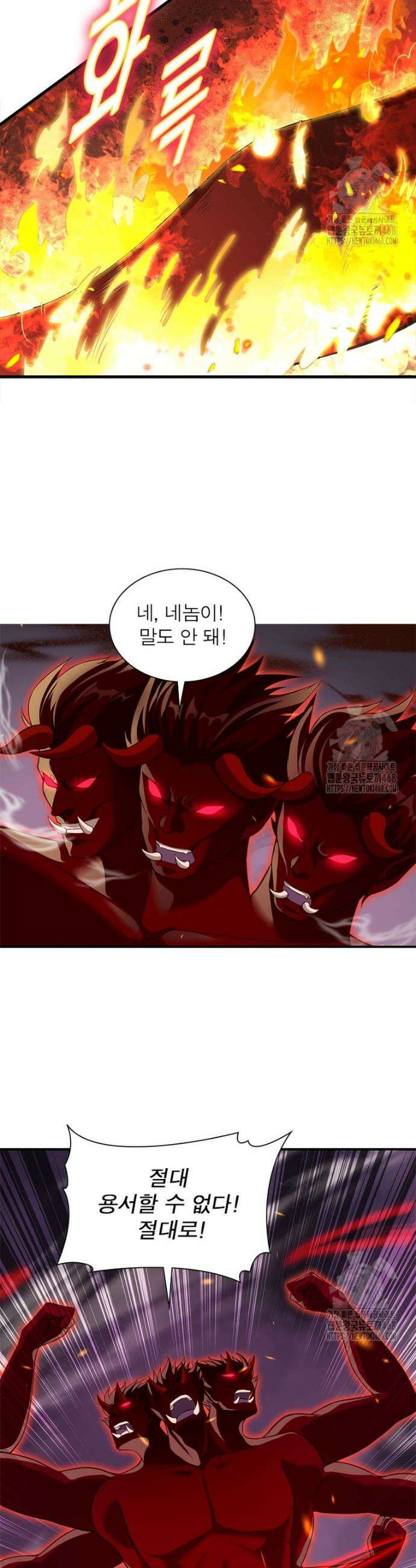 역천사신 368화 19