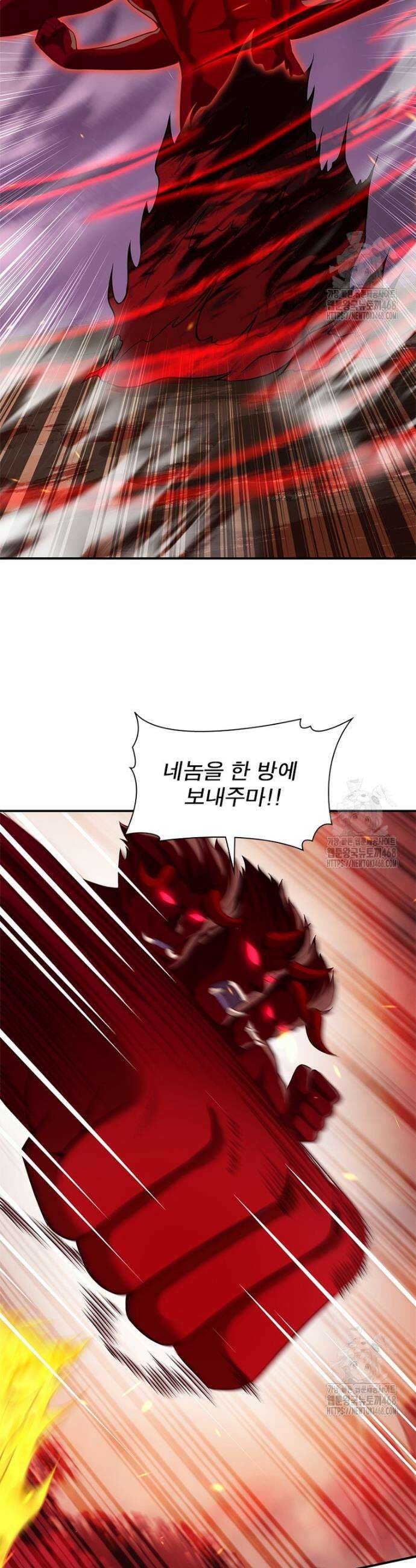 역천사신 368화 20