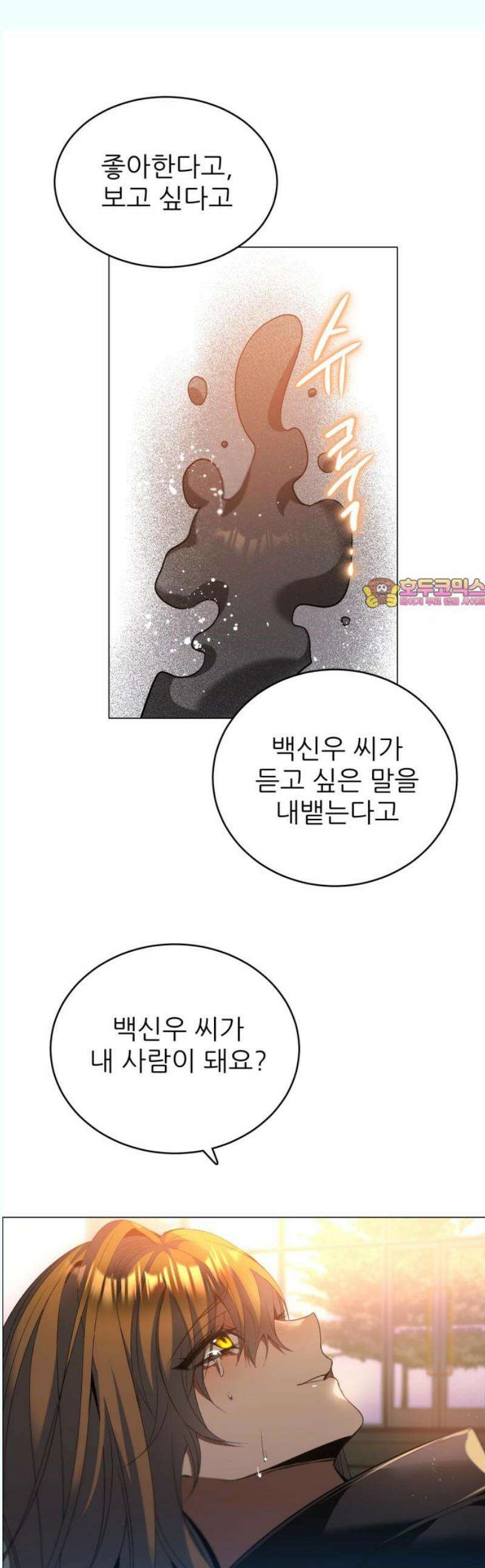 제로게임 [430] 소리 1