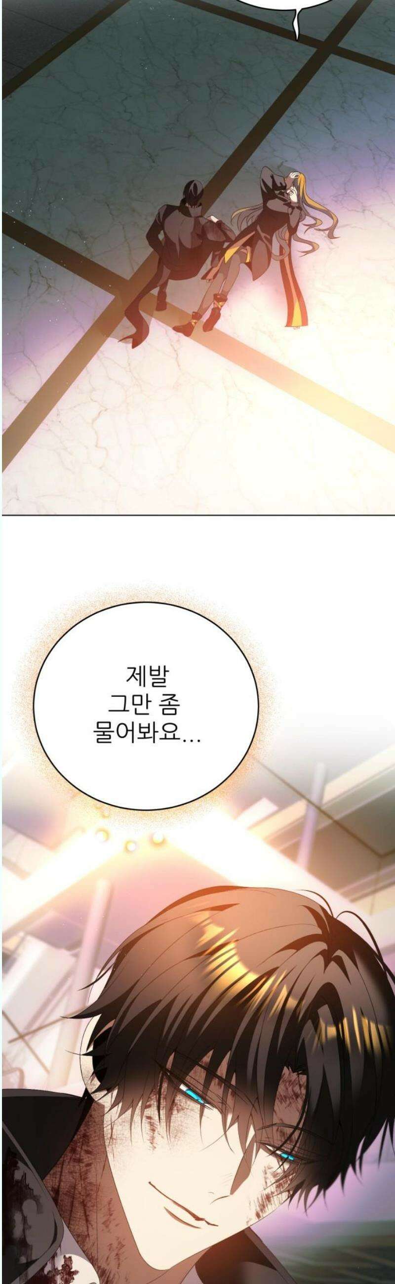 제로게임 [430] 소리 3