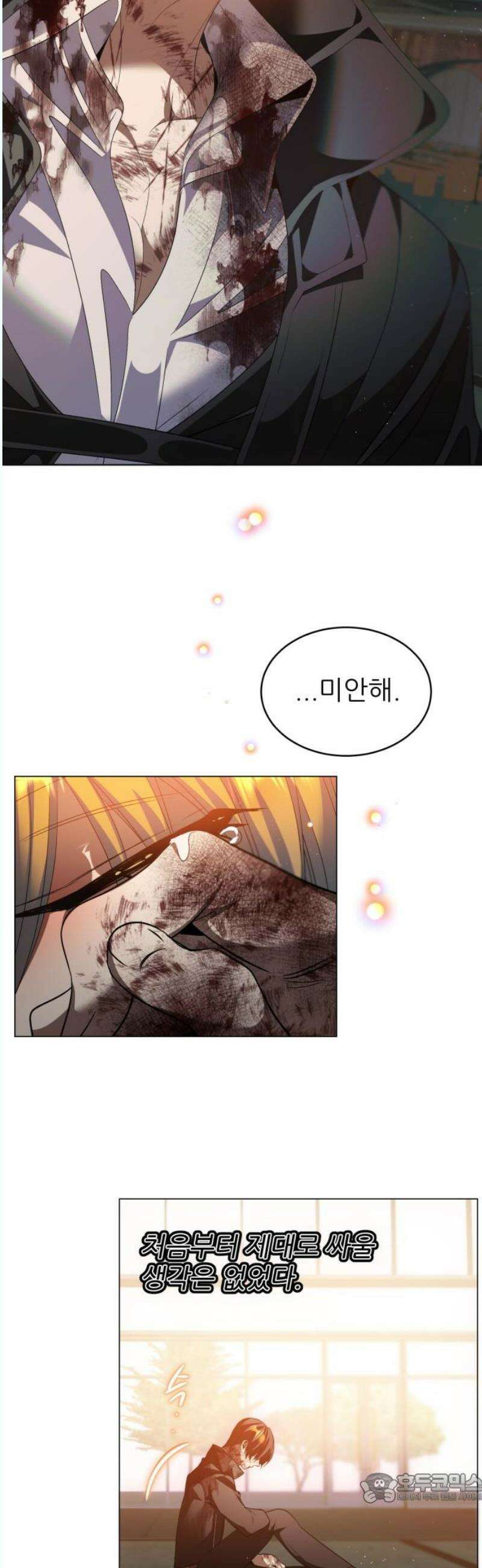 제로게임 [430] 소리 4