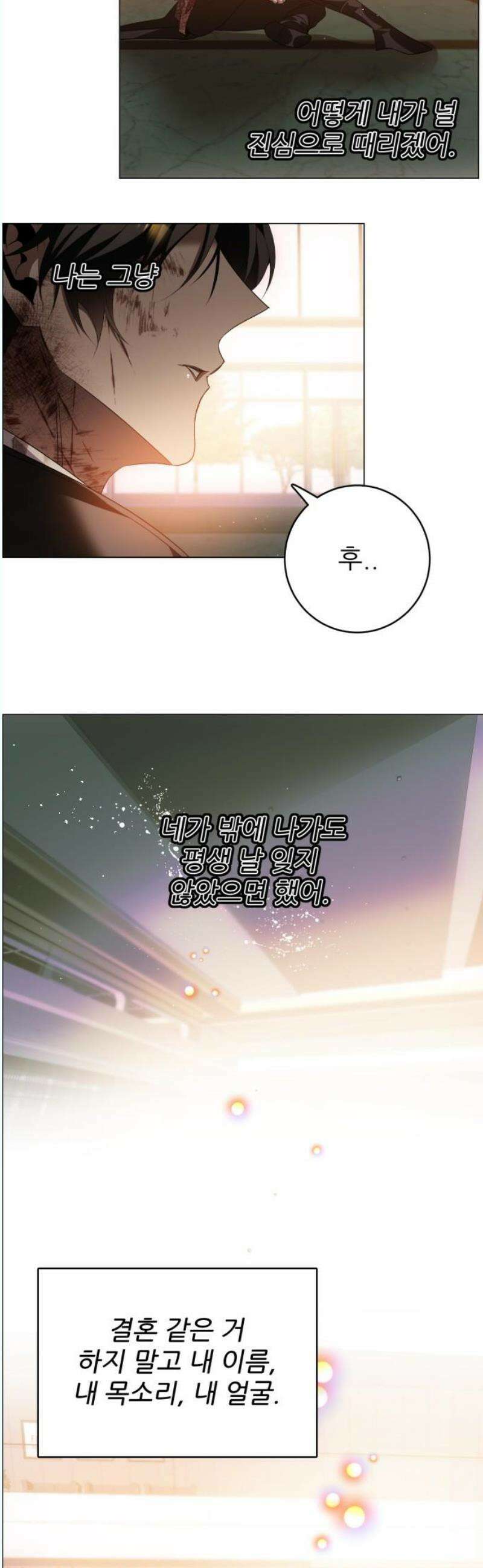 제로게임 [430] 소리 5