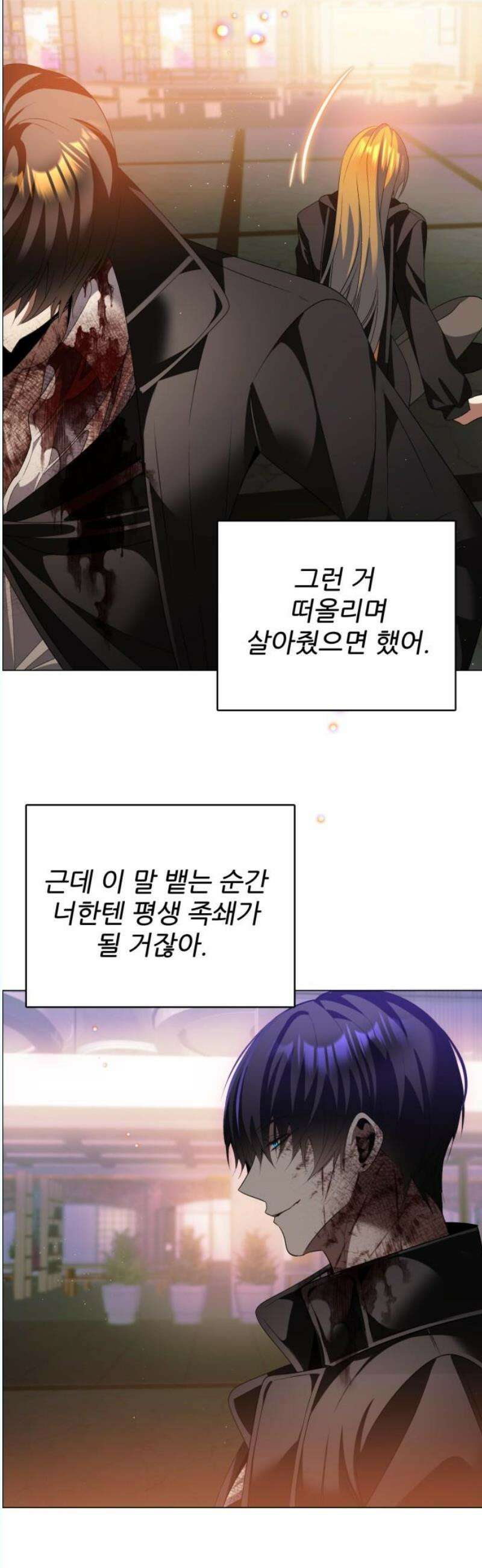 제로게임 [430] 소리 6