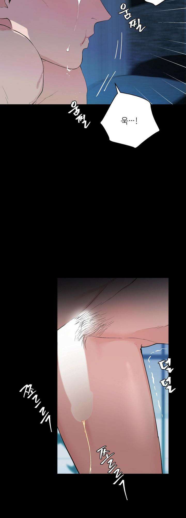 마이 X 대디 16화 5