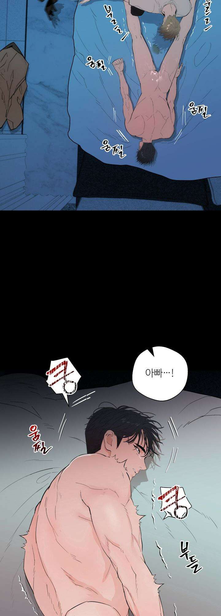 마이 X 대디 16화 8