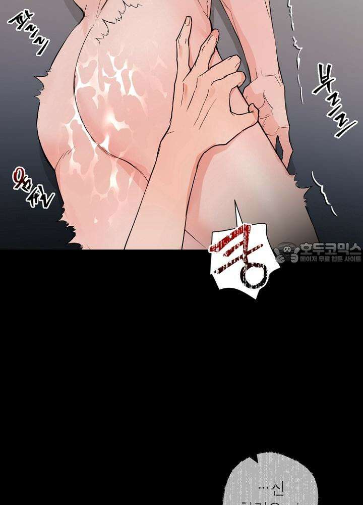 마이 X 대디 16화 9