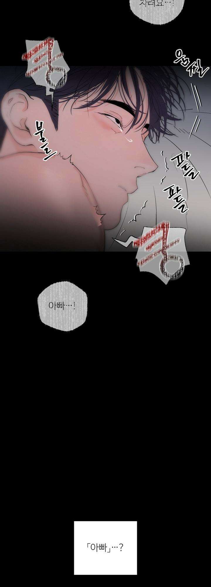 마이 X 대디 16화 10