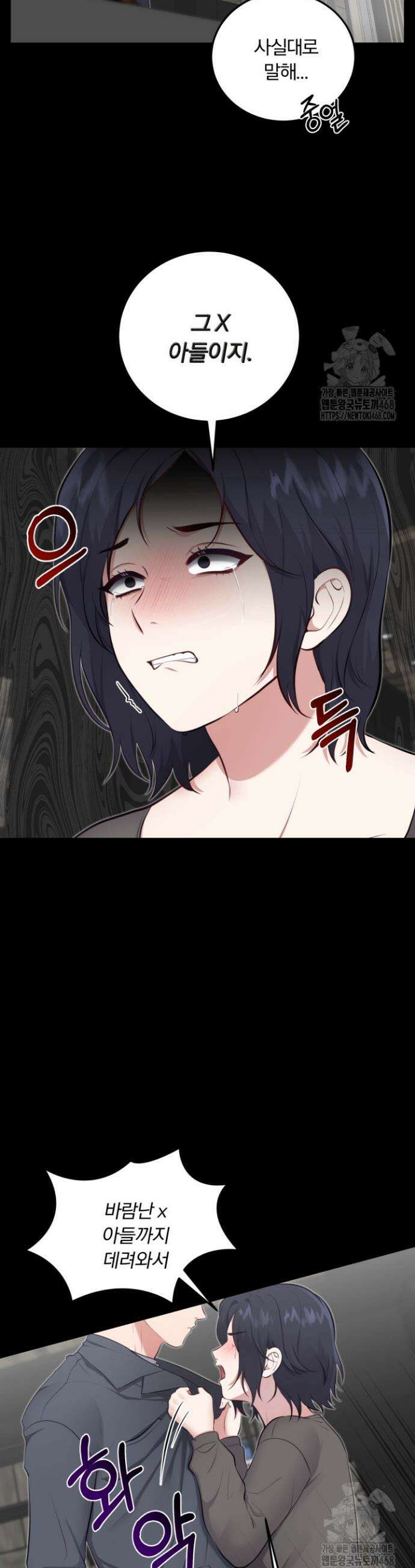덧니를 보여줘 3화 6