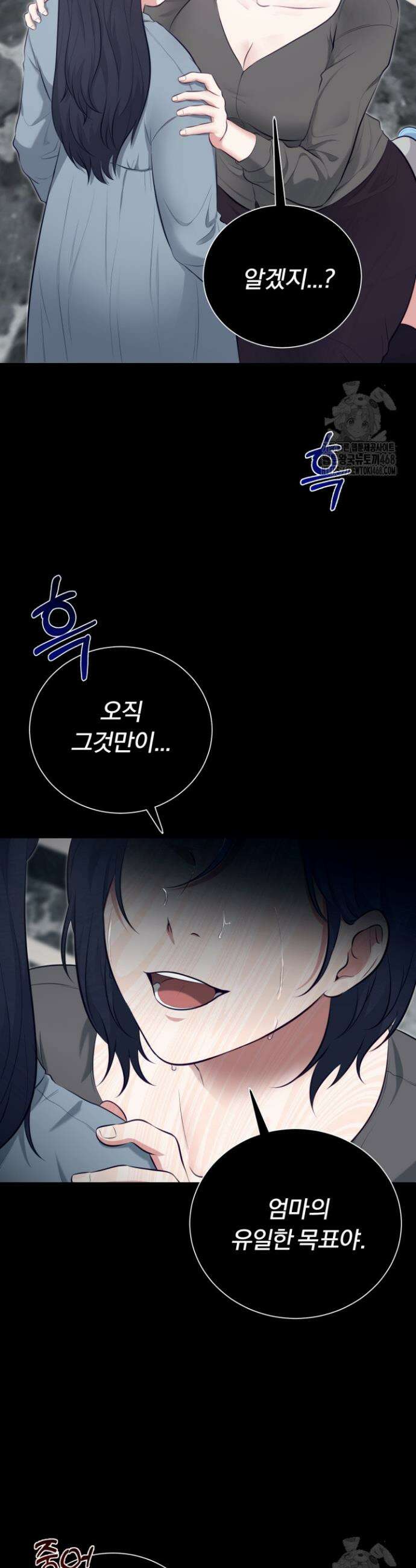 덧니를 보여줘 3화 13