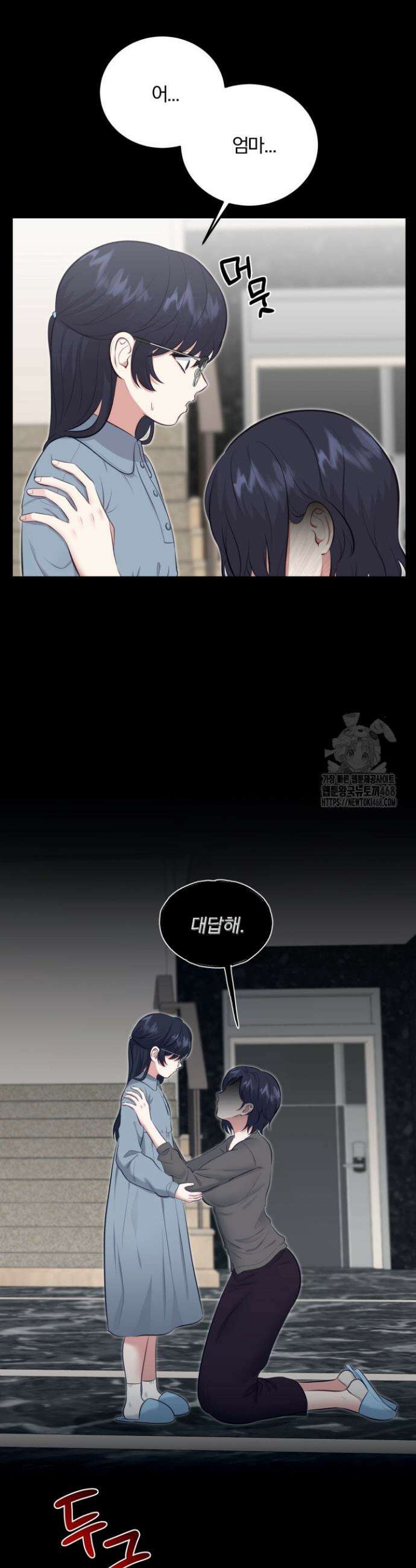 덧니를 보여줘 3화 15