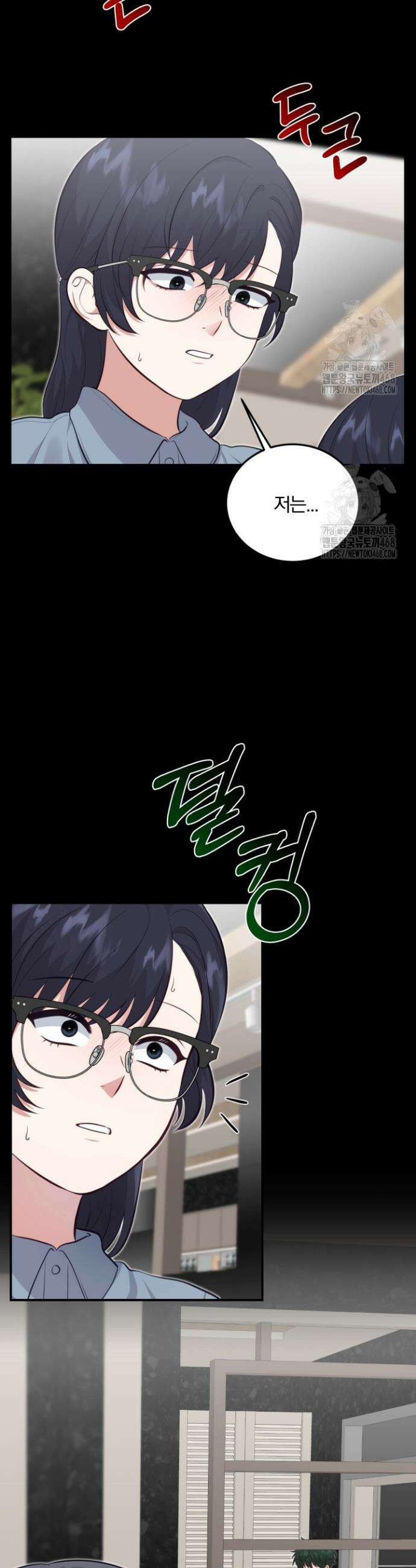덧니를 보여줘 3화 16