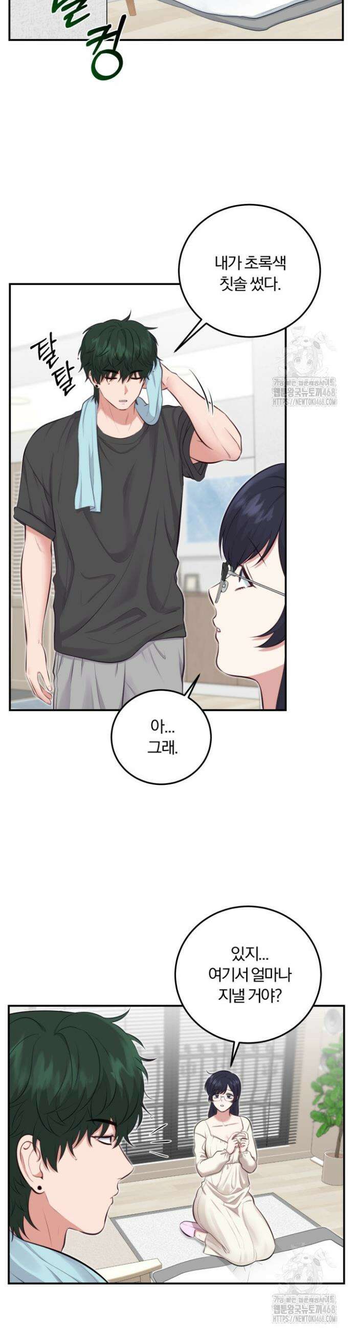덧니를 보여줘 3화 19