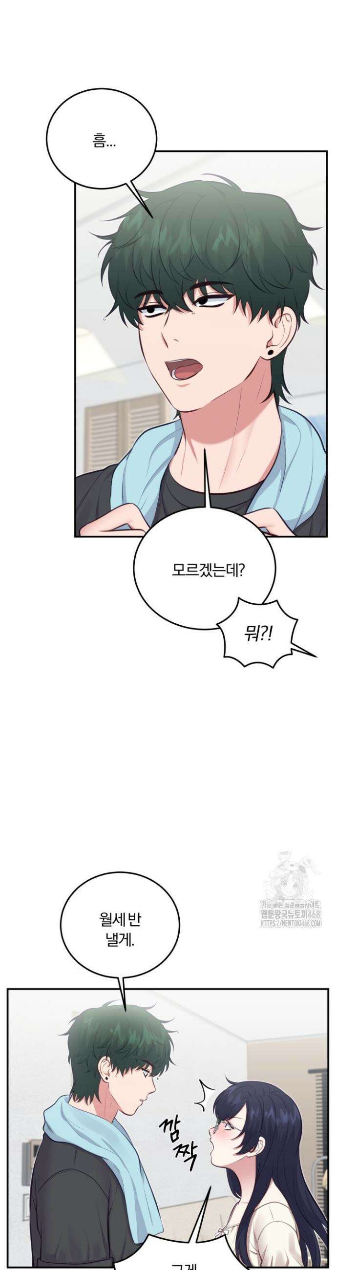 덧니를 보여줘 3화 20