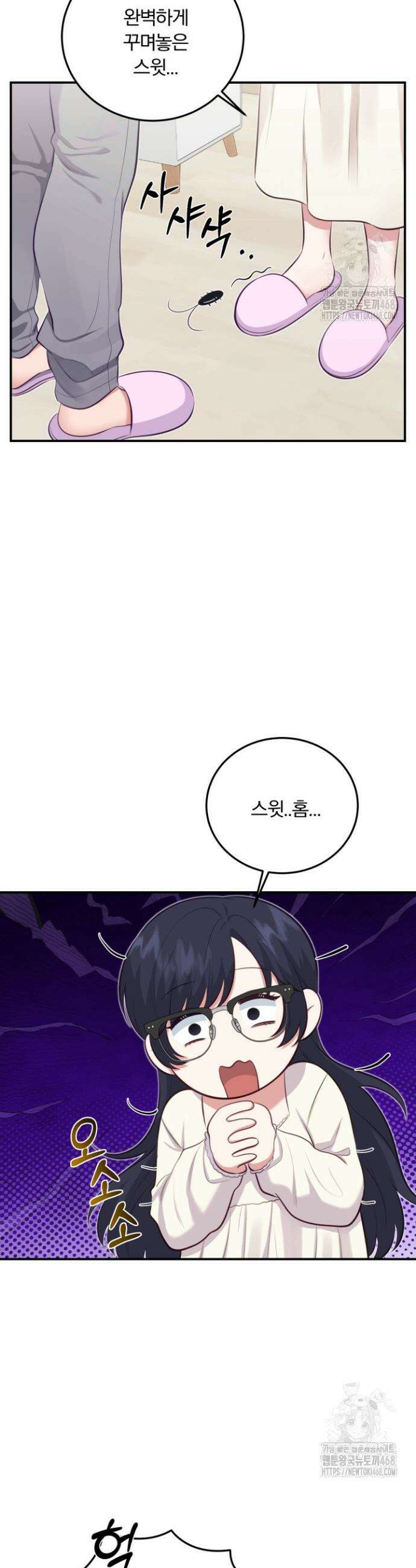 덧니를 보여줘 3화 22
