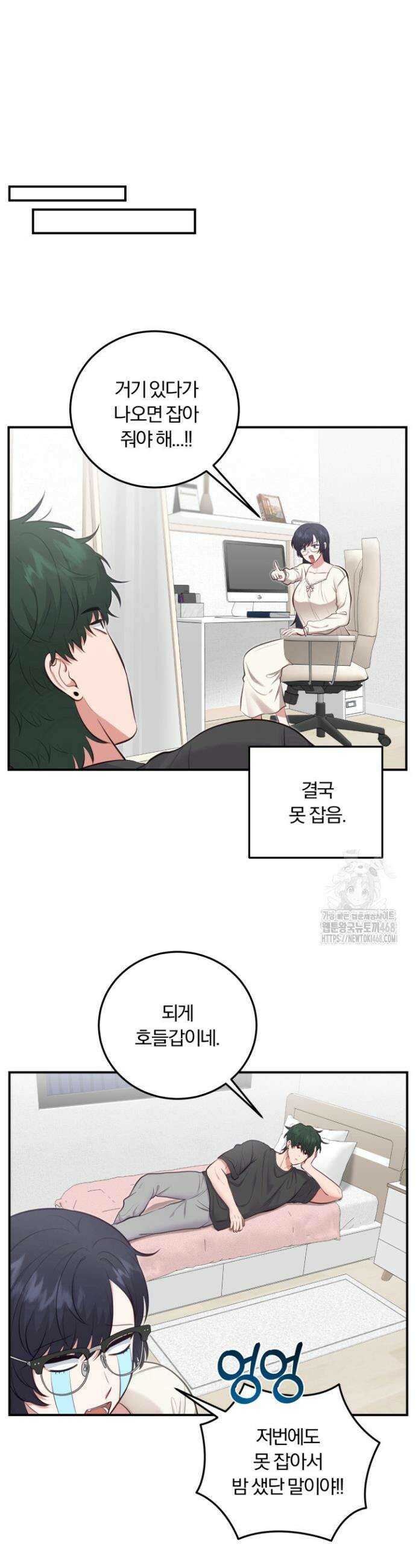 덧니를 보여줘 3화 24