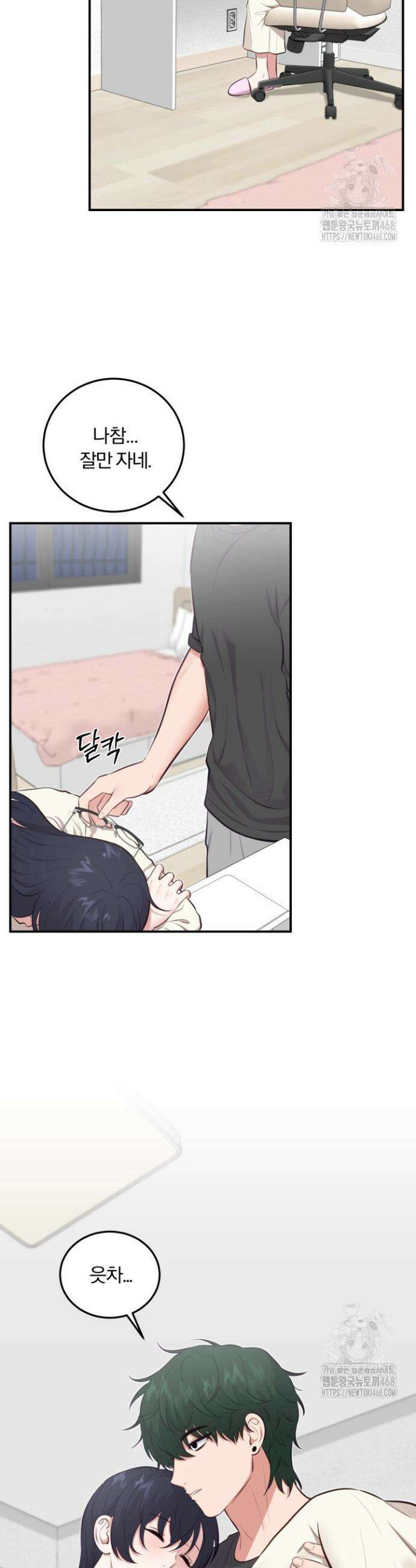 덧니를 보여줘 3화 28