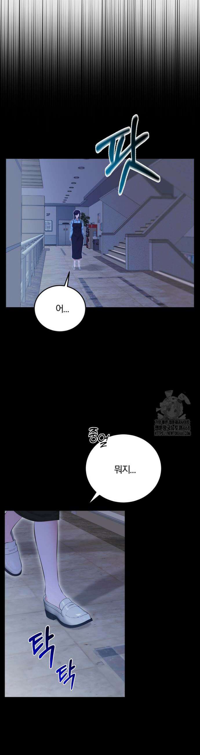 덧니를 보여줘 3화 32