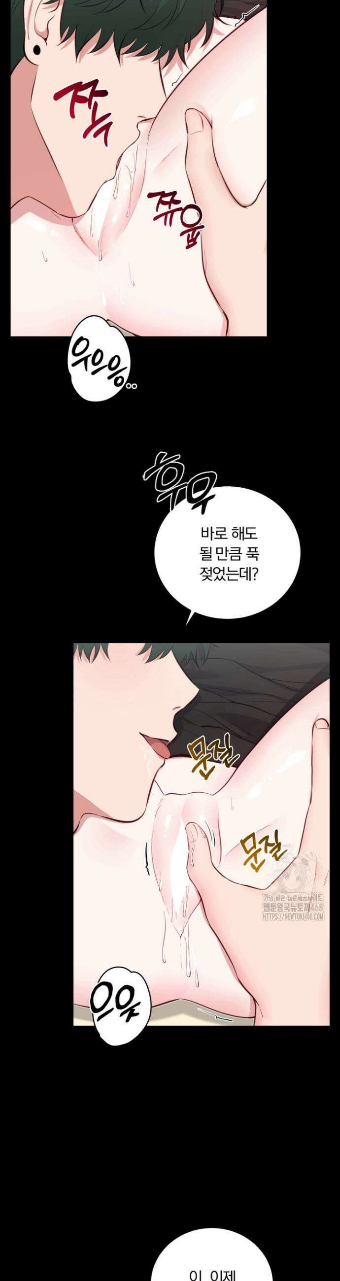 덧니를 보여줘 3화 37