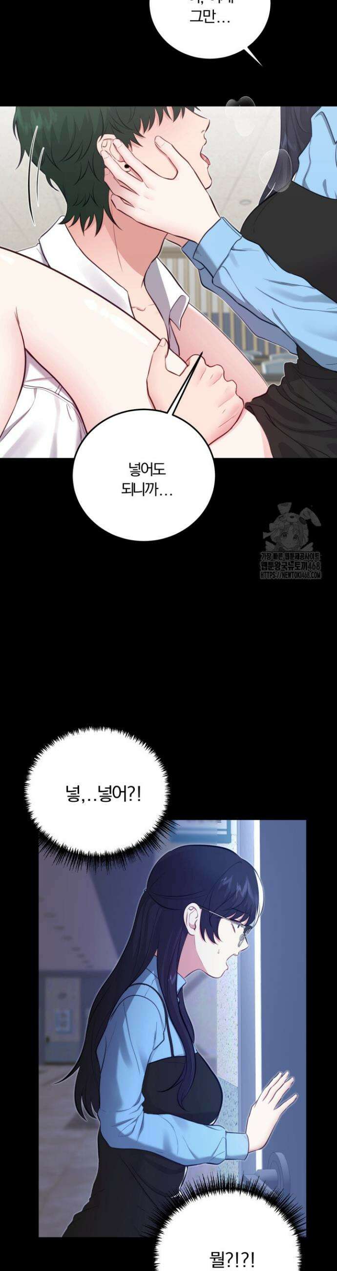 덧니를 보여줘 3화 38