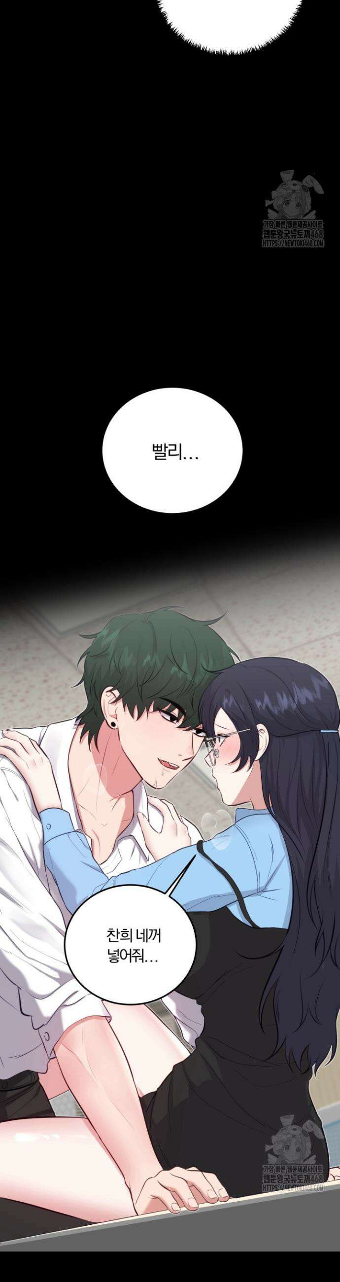 덧니를 보여줘 3화 39