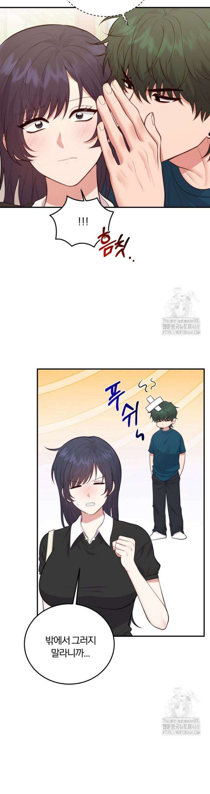 덧니를 보여줘 7화 5