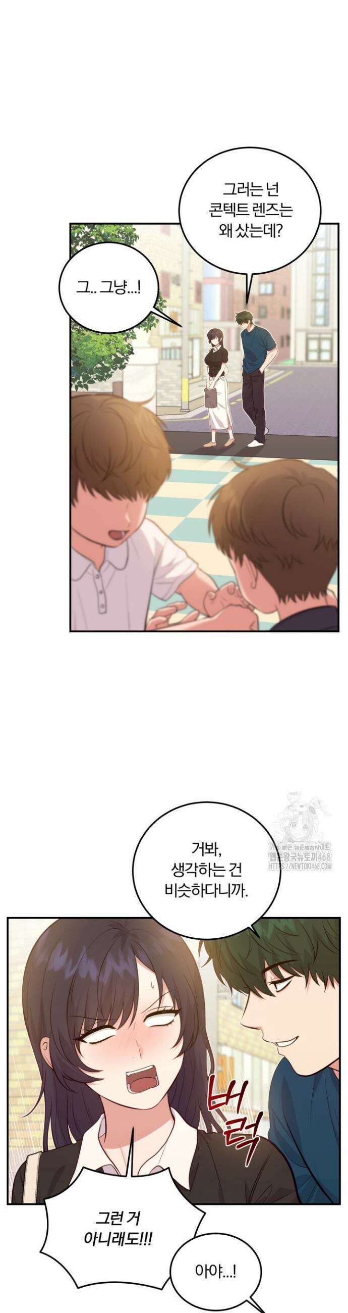 덧니를 보여줘 7화 6