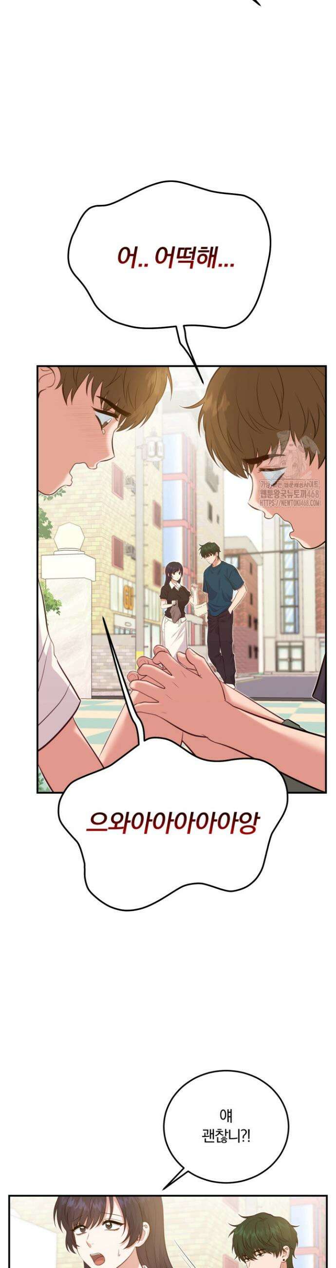 덧니를 보여줘 7화 7