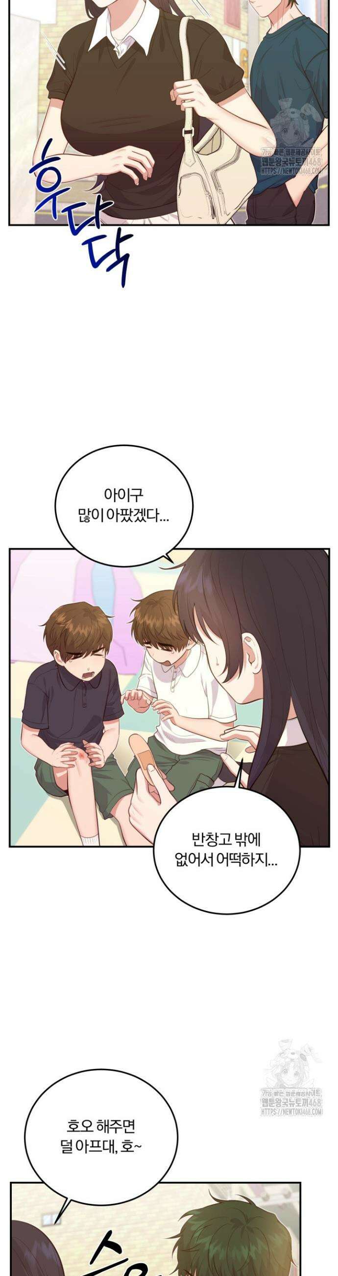 덧니를 보여줘 7화 8