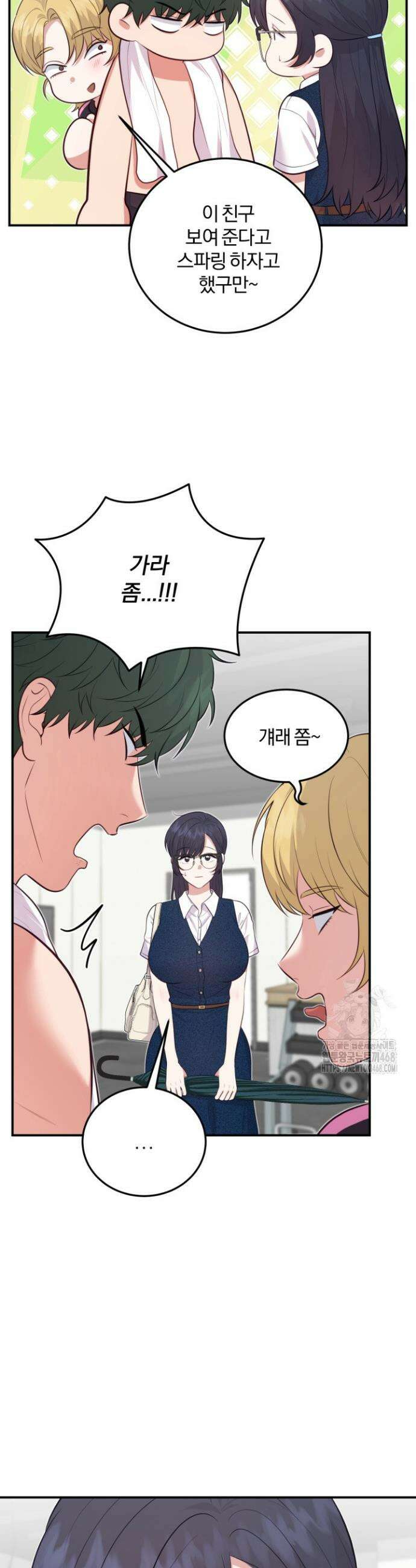 덧니를 보여줘 11화 4