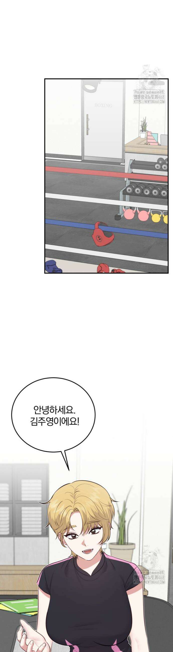 덧니를 보여줘 11화 6
