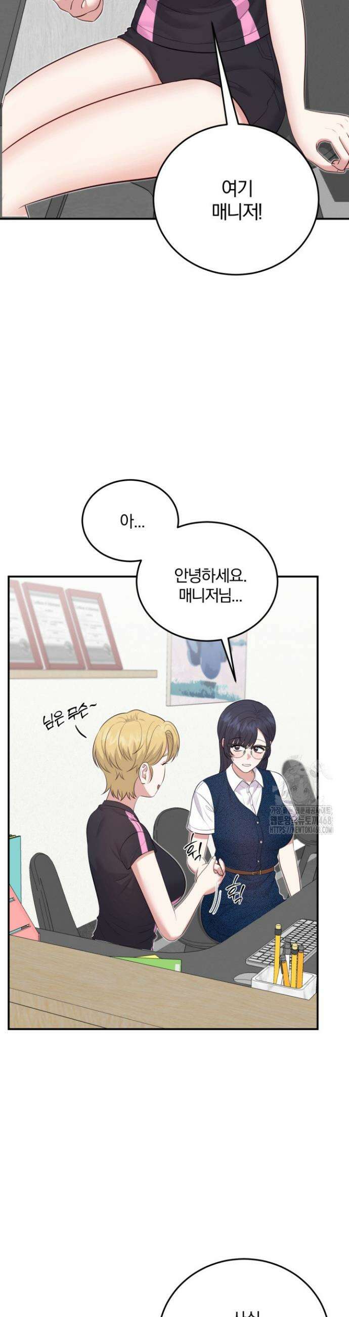 덧니를 보여줘 11화 7