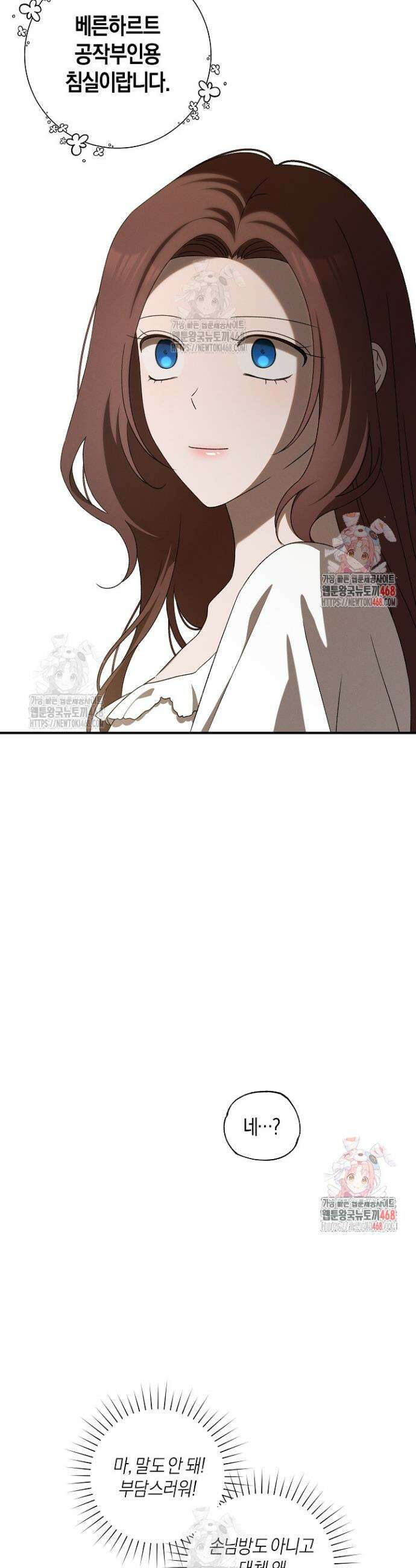집착은 다정하고 집요하게 56화 3