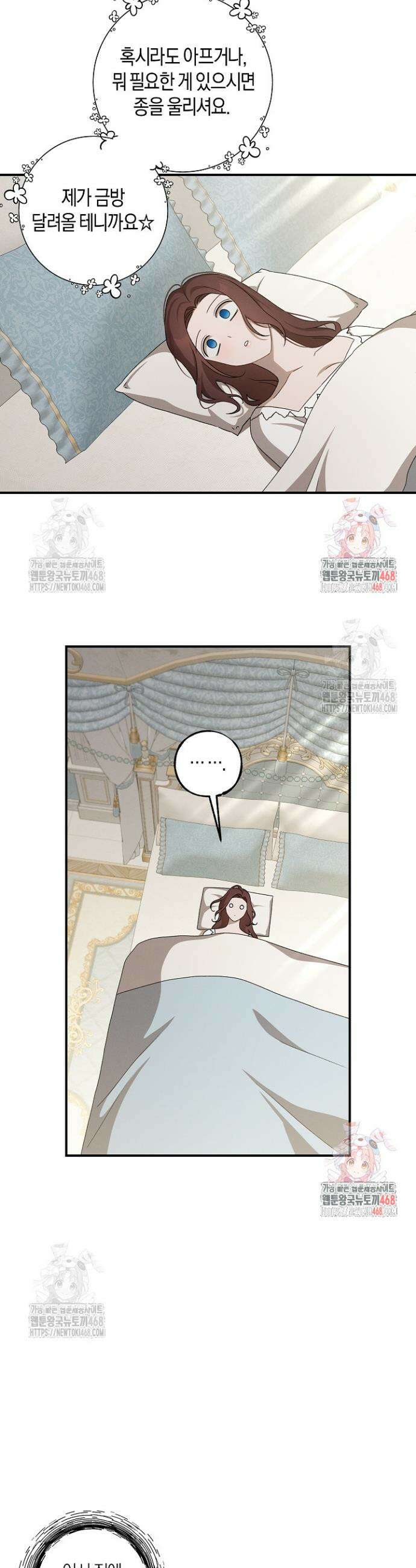 집착은 다정하고 집요하게 56화 5