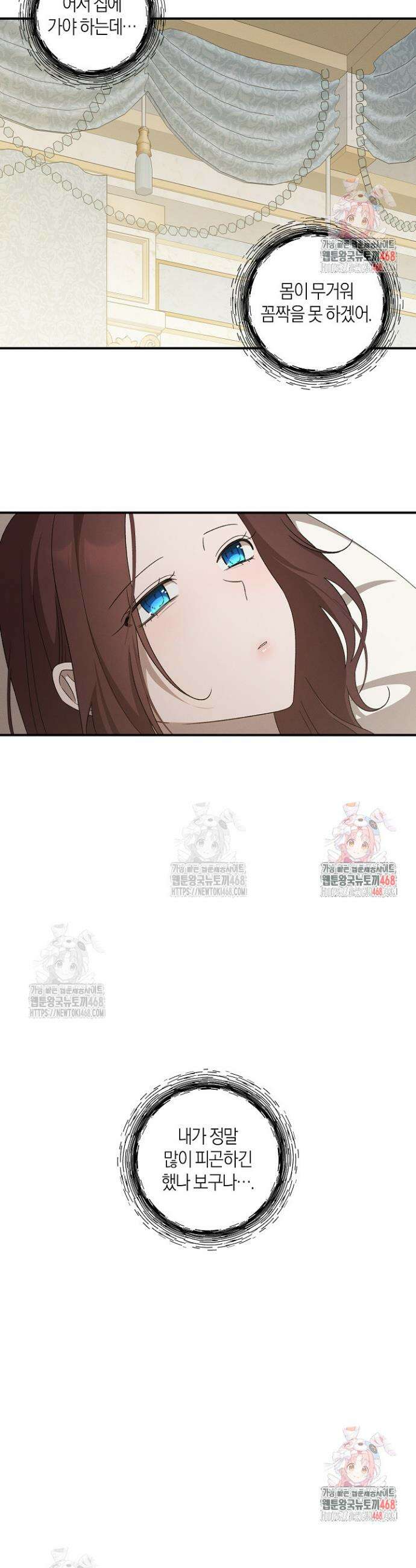 집착은 다정하고 집요하게 56화 6
