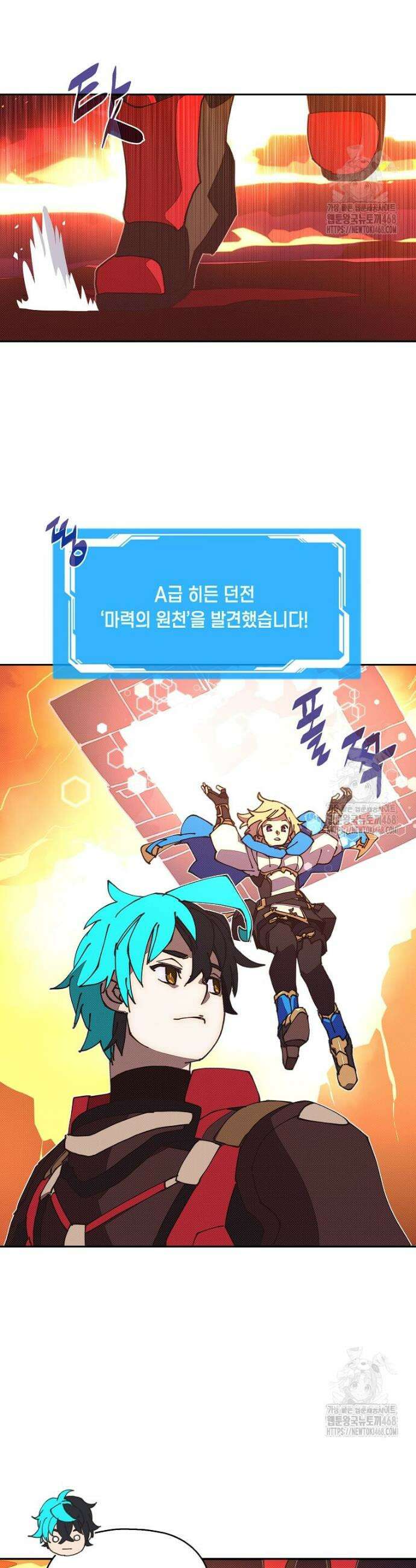 내 인벤토리가 이상하다 55화 2