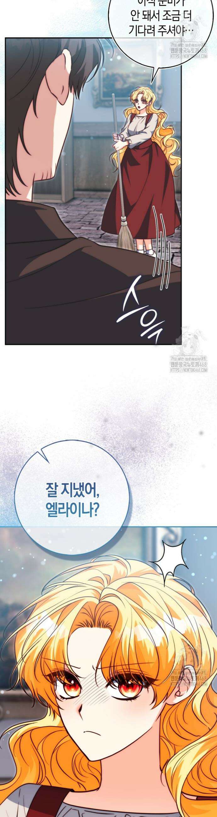 수상한 남편을 주우면 5화 4
