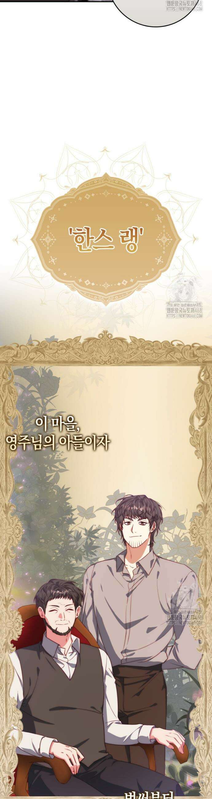 수상한 남편을 주우면 5화 7