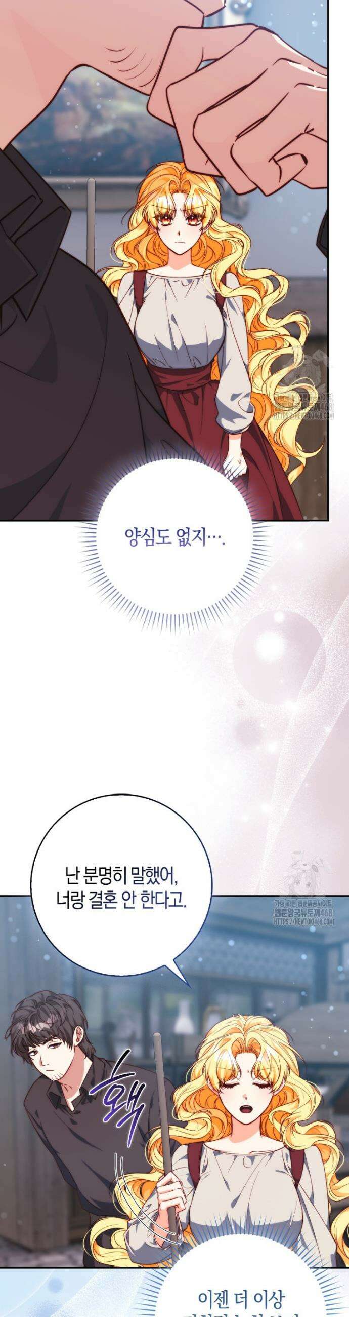 수상한 남편을 주우면 5화 9