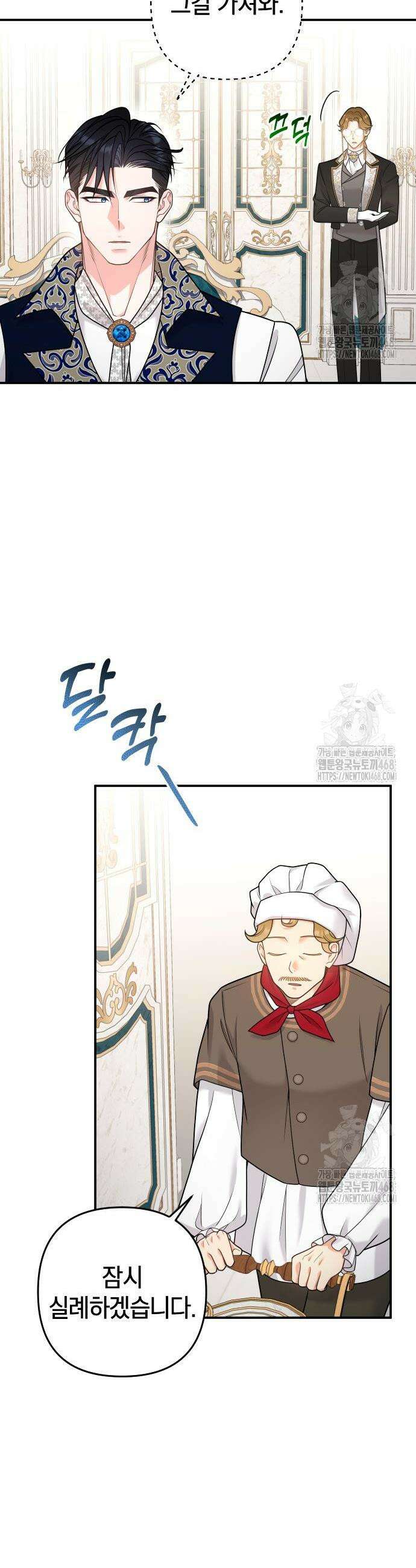 달아나지 않도록 더 세게 20화 4