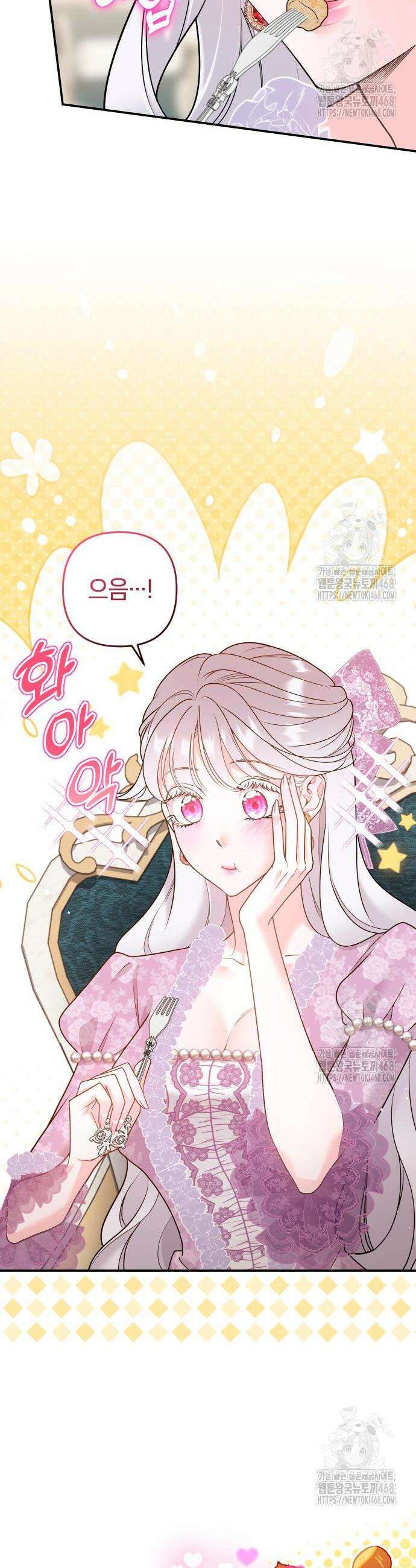 달아나지 않도록 더 세게 20화 7