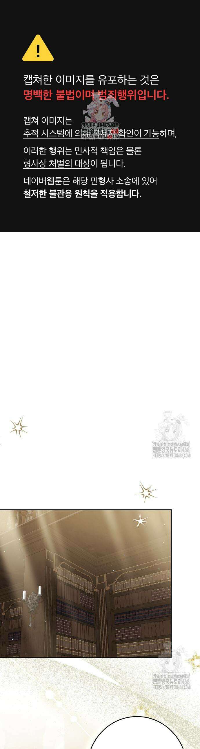악당 가족이 독립을 반대한다 58화 1