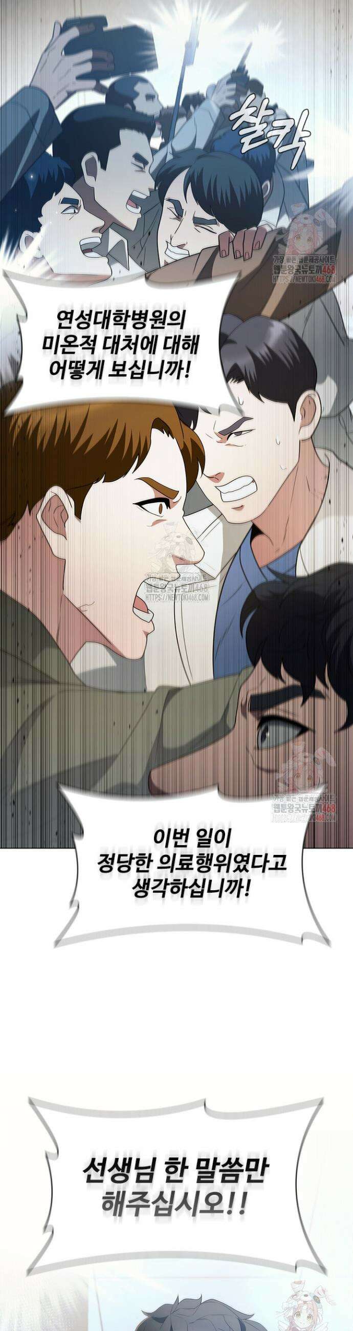 닥터 최태수 시즌5 67화 2