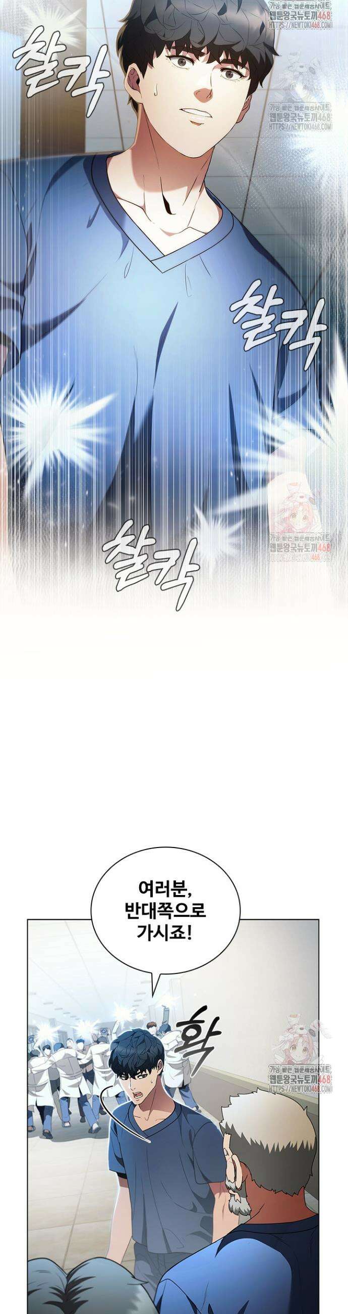닥터 최태수 시즌5 67화 3