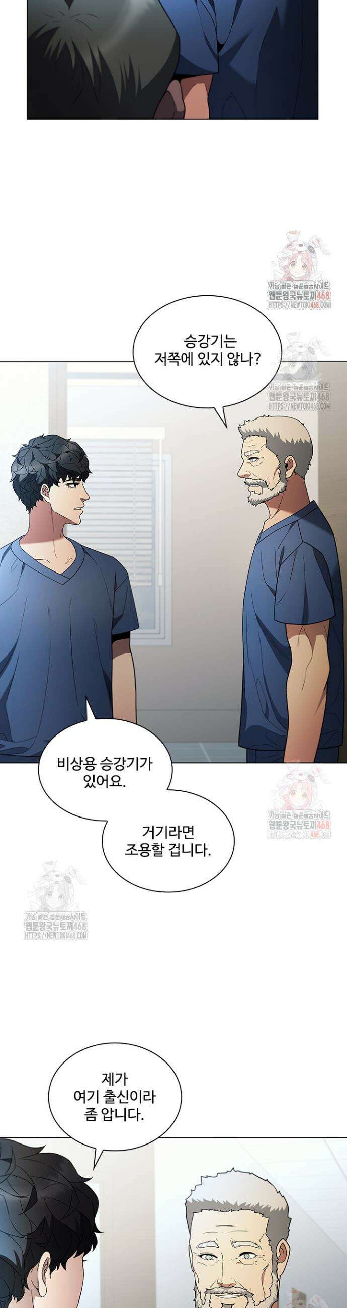 닥터 최태수 시즌5 67화 4