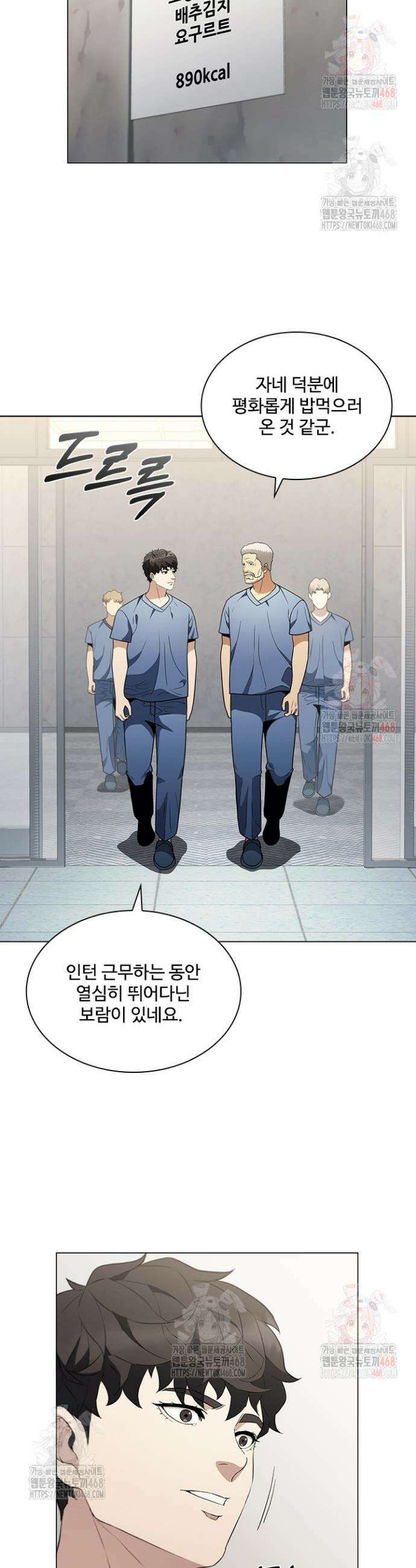 닥터 최태수 시즌5 67화 7