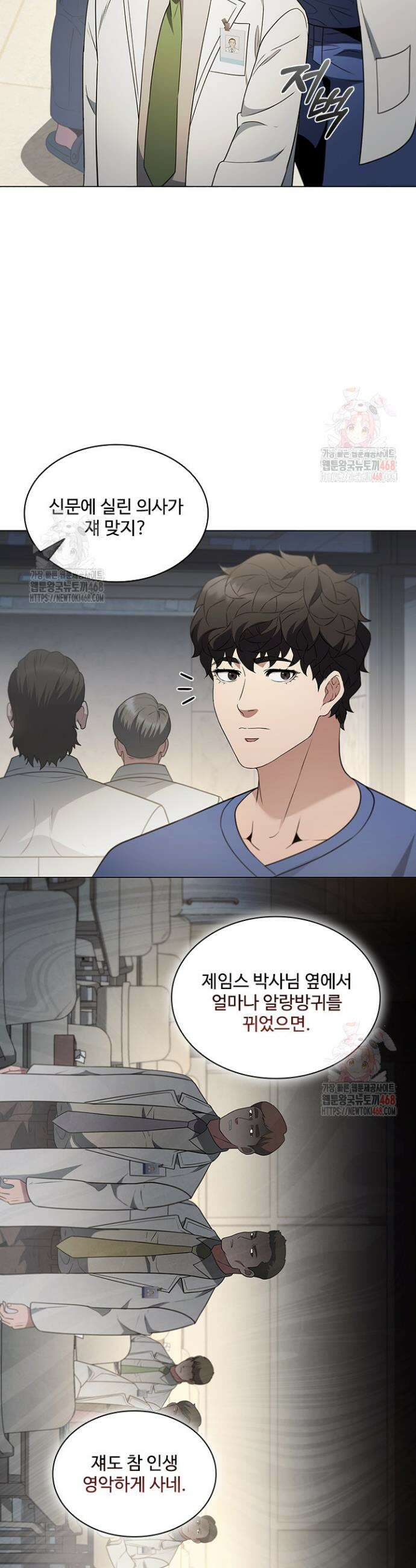 닥터 최태수 시즌5 67화 10