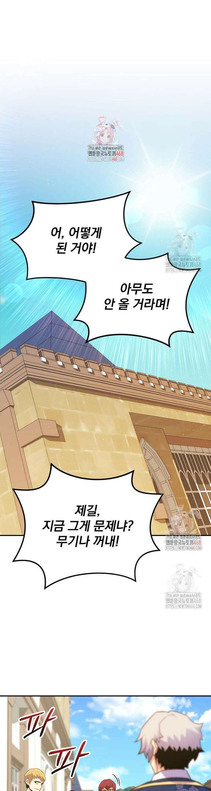 명가의 역대급 재능천재로 환생했다 49화 1
