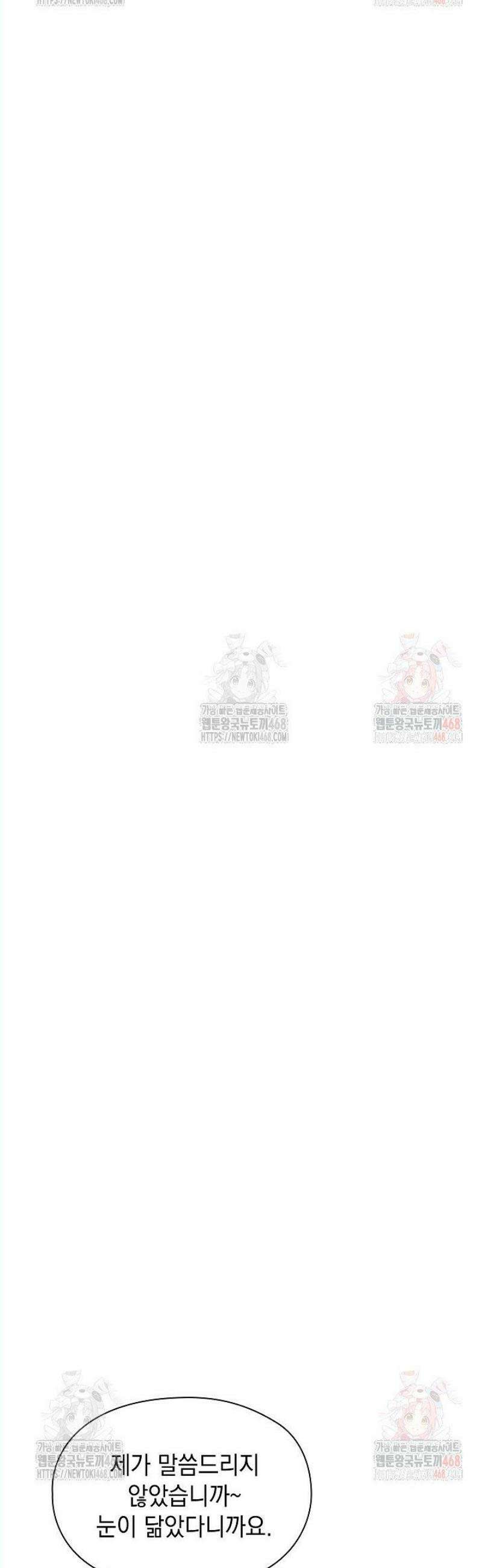 엑스트라는 가짜가 되기로 했다 32화 28
