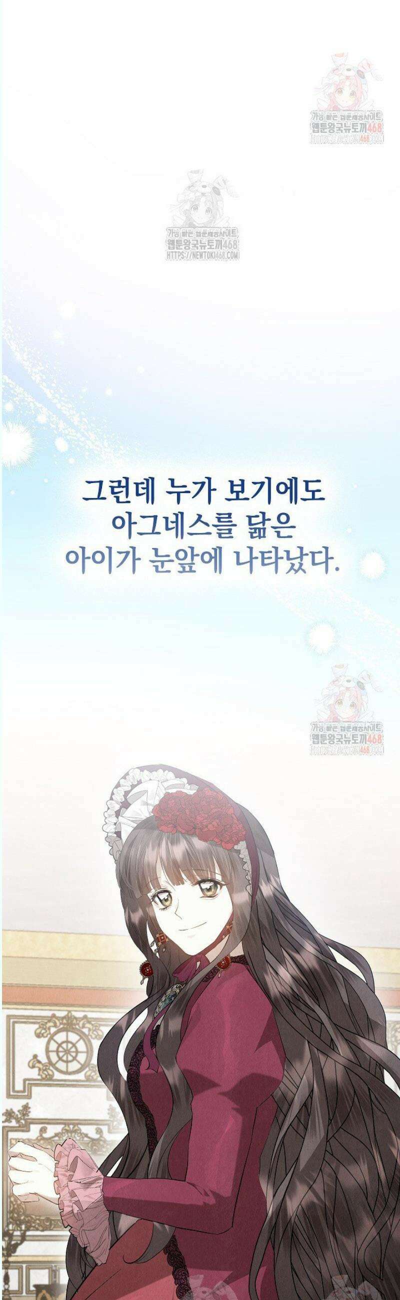 엑스트라는 가짜가 되기로 했다 32화 33