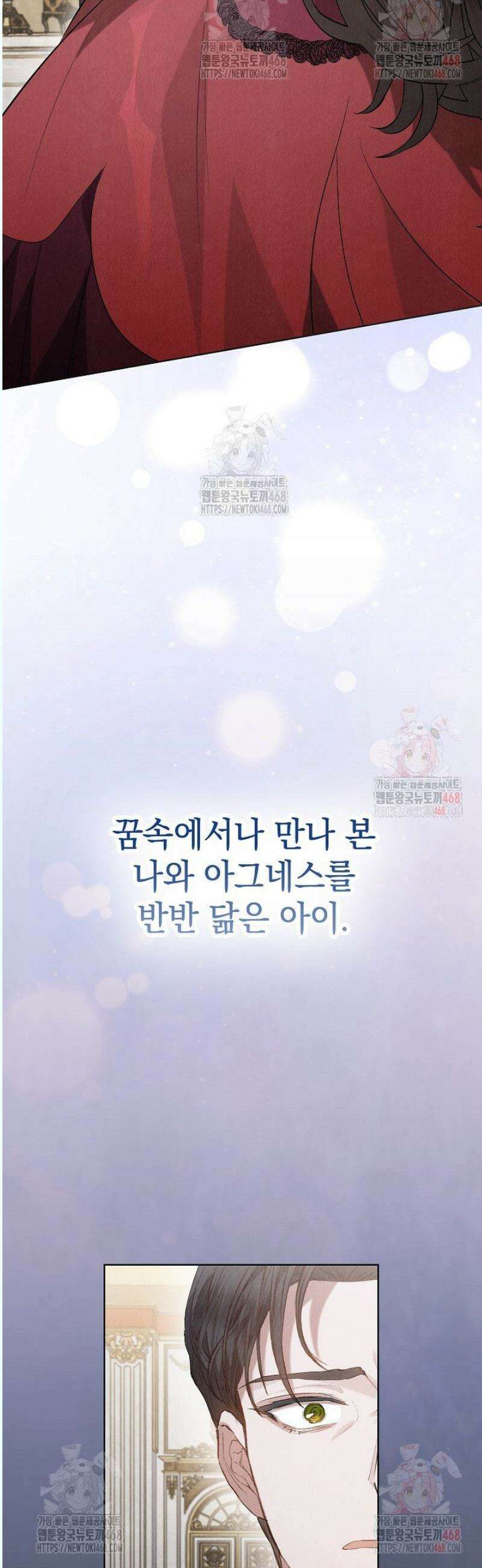 엑스트라는 가짜가 되기로 했다 32화 34